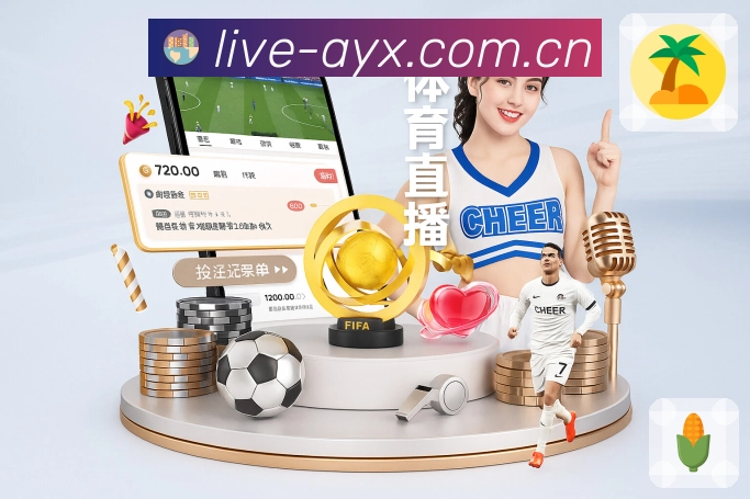 <strong>爱游戏</strong>追赛 App 示例图